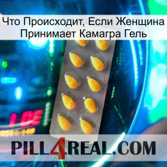 Что Происходит, Если Женщина Принимает Камагра Гель cialis1